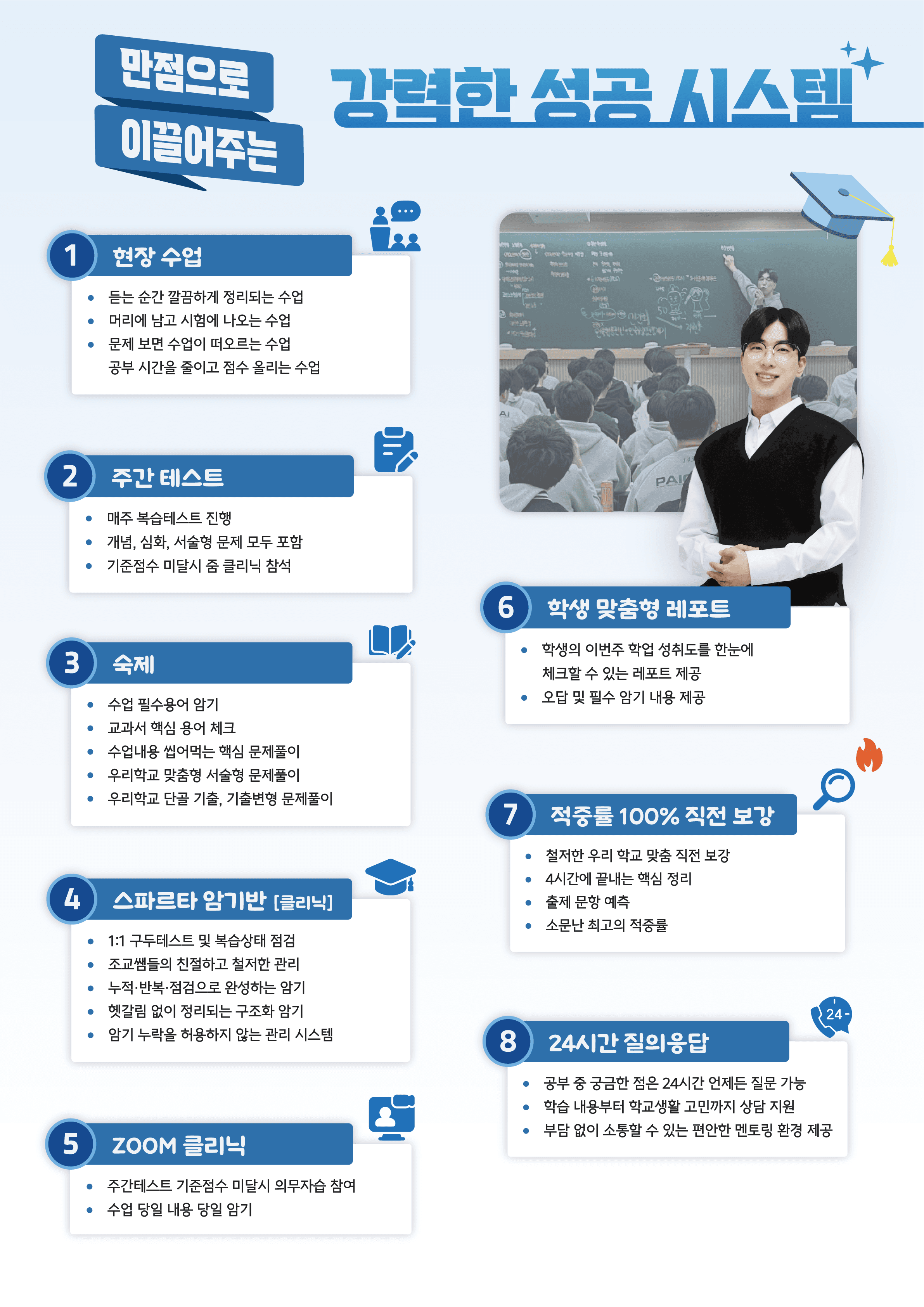 김준창 선생님 소개 브로셔 2페이지